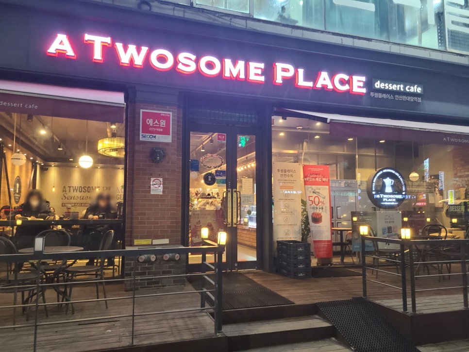 투썸플레이스안산한대앞역점 이미지