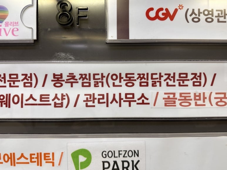 봉추찜닭세종 이미지