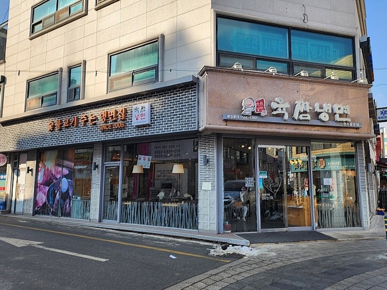 육쌈냉면원주 이미지