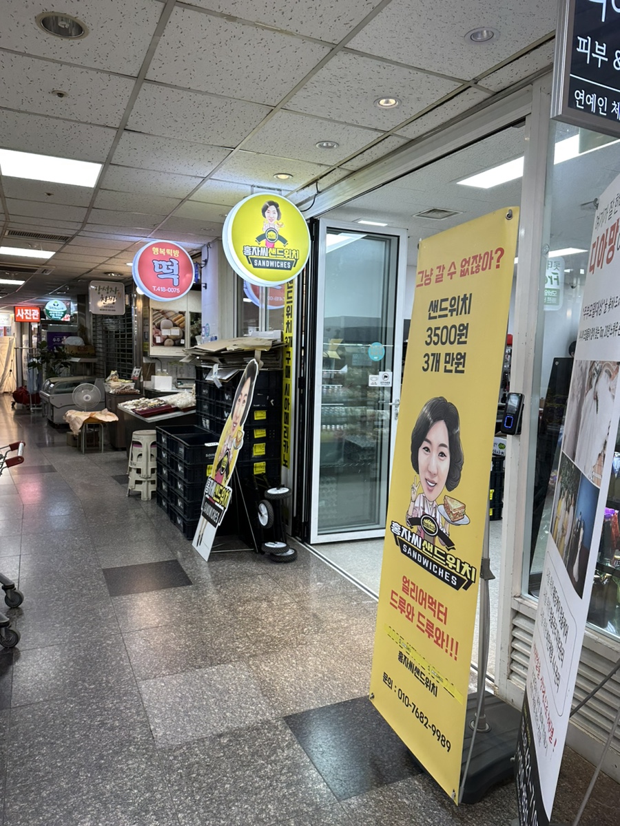 상가떡방 이미지