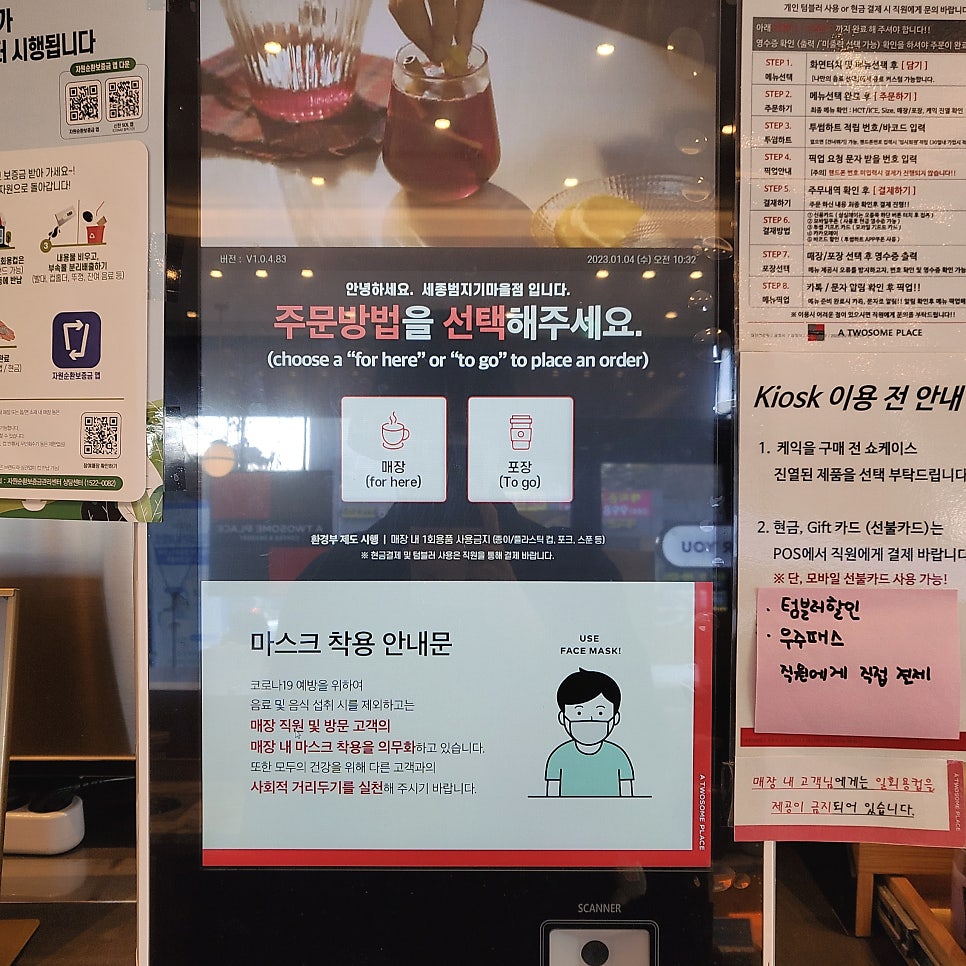 투썸플레이스세종범지기 이미지