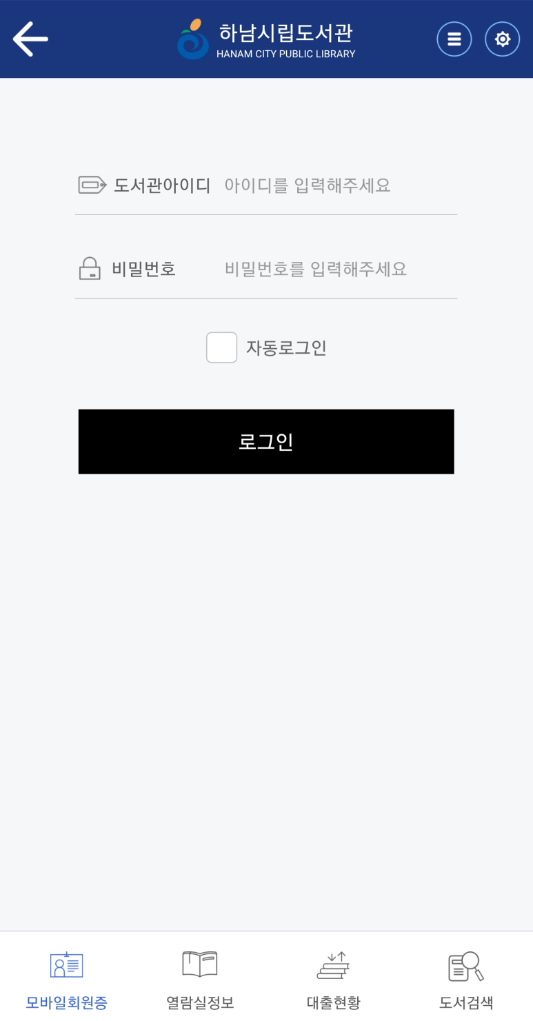 로그인모바일 이미지