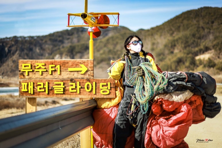 무주패러글라이딩 이미지