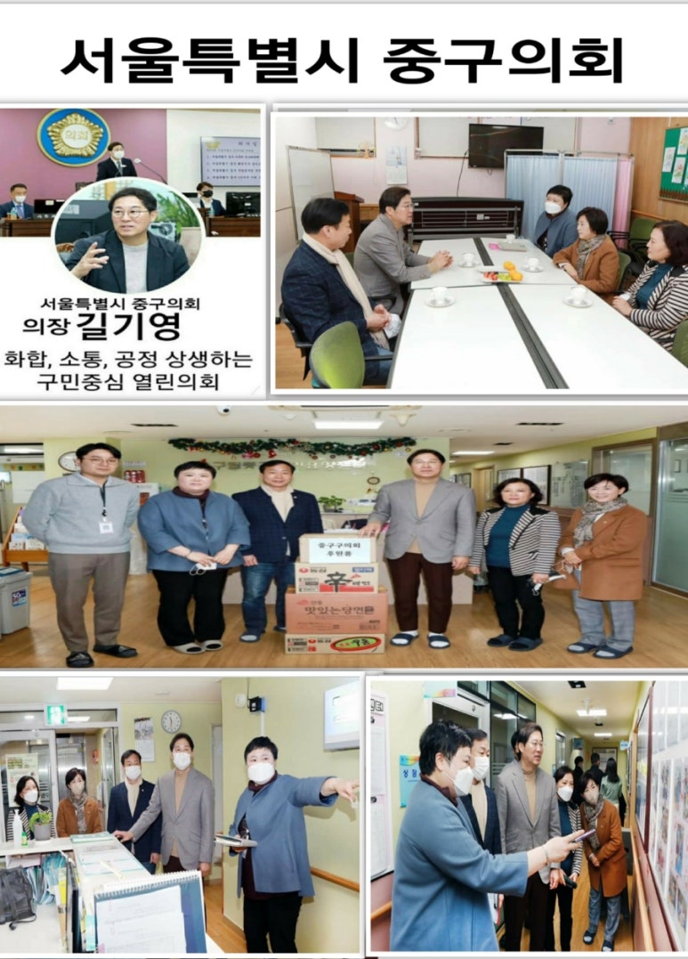 구립중구노인요양센터 이미지