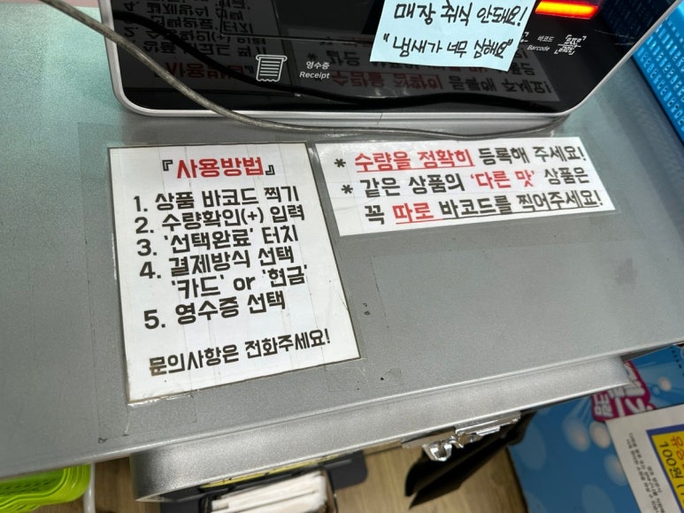 누구나아이스크림할인점 이미지