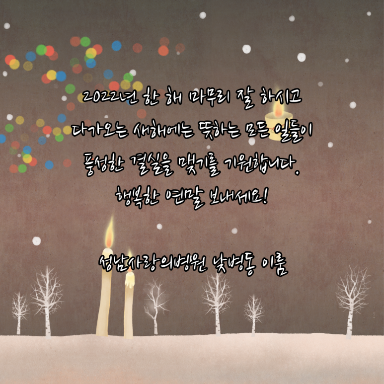 성남사랑의병원 이미지