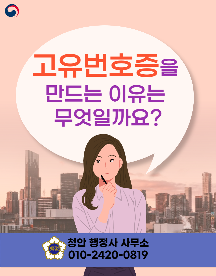 청안행정사사무소 이미지