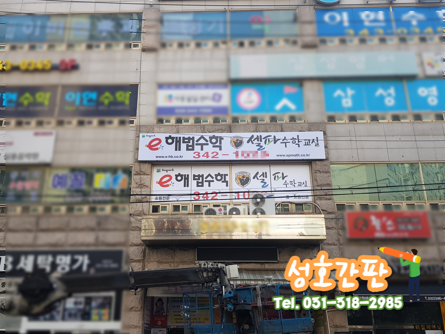 성호아크릴 이미지