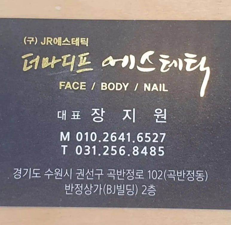 디프테라피 이미지