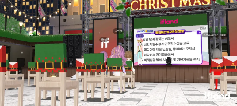 메타버스교육연구소 이미지