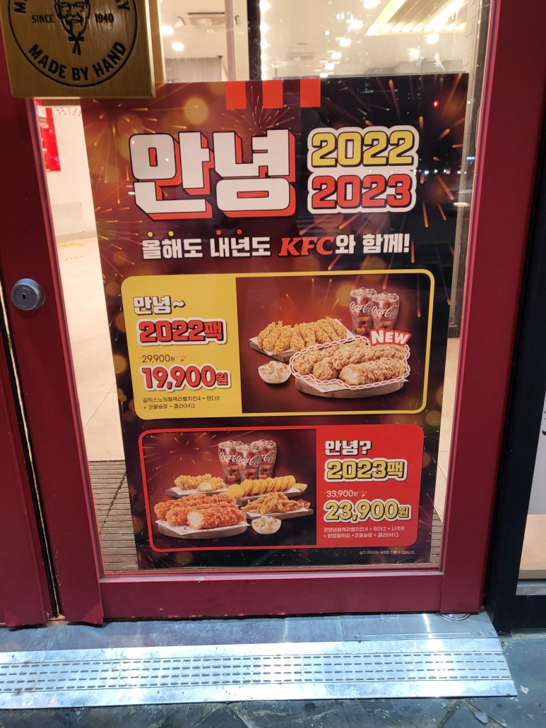 케이에프씨(KFC) 운정DI점 이미지