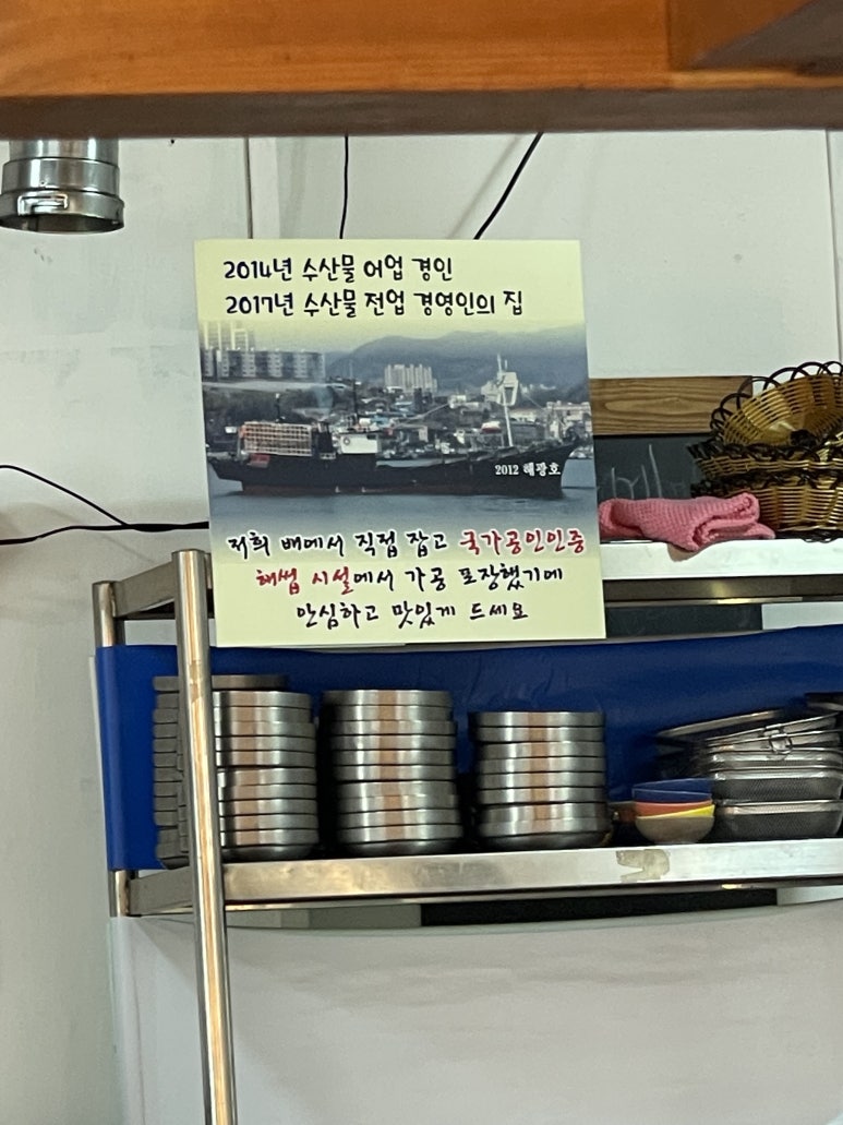 제주수산어벤져스 이미지