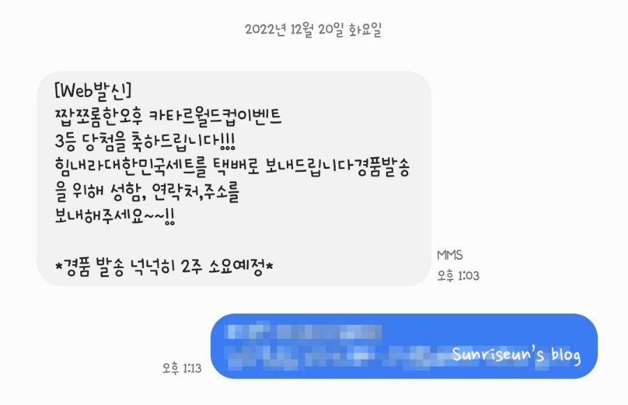 짭쪼롬한오후구미 이미지