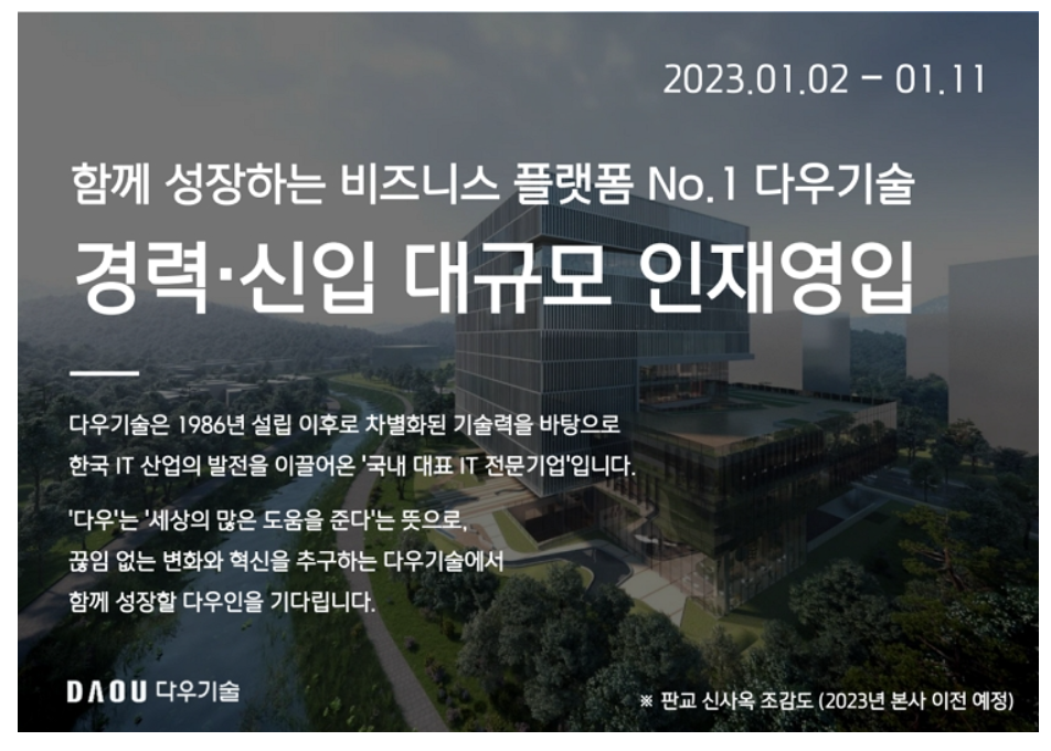 다우기획 이미지