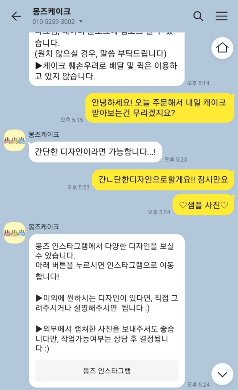 몽즈 이미지