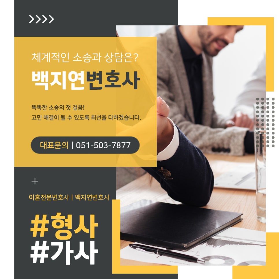 법률사무소대원 이미지