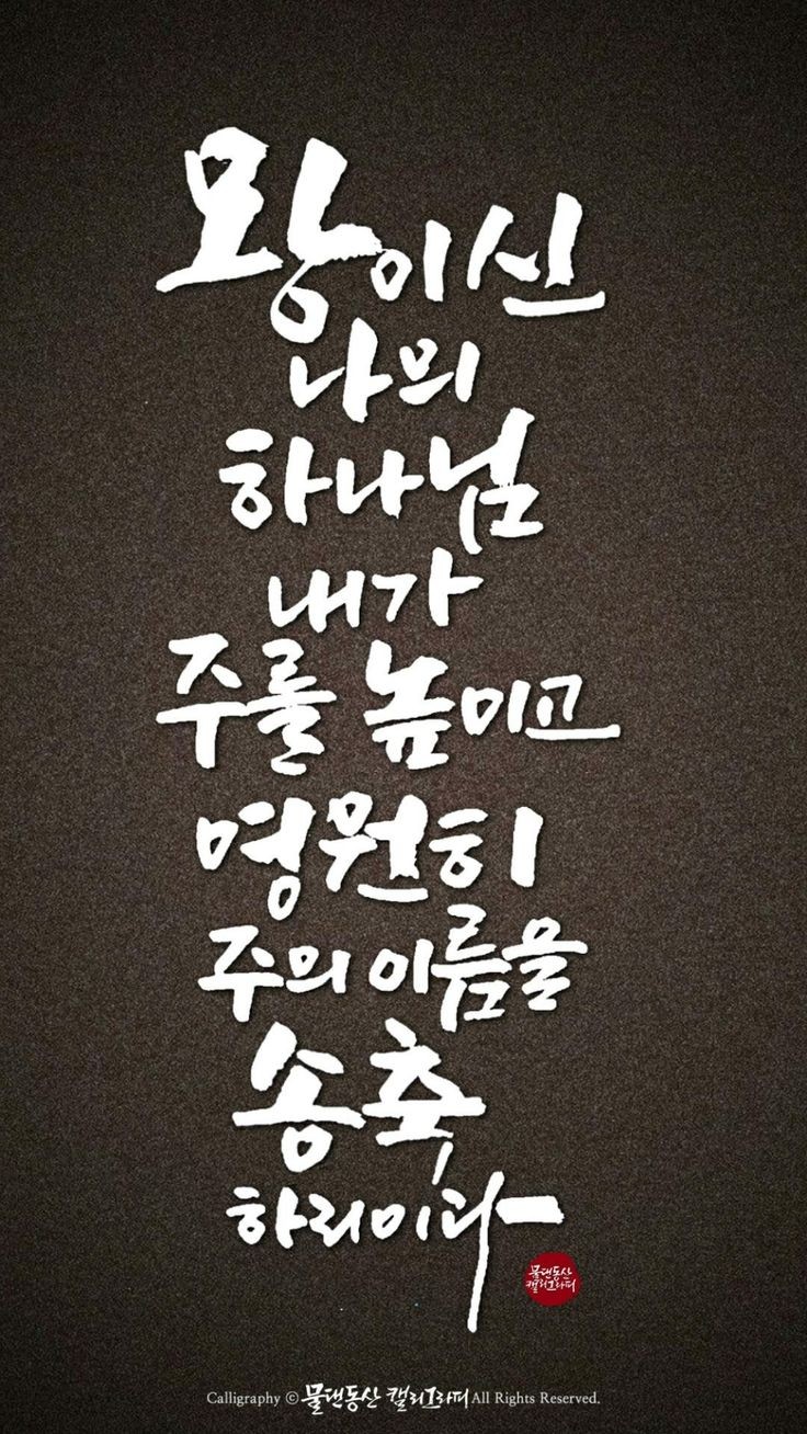 물댄동산 이미지