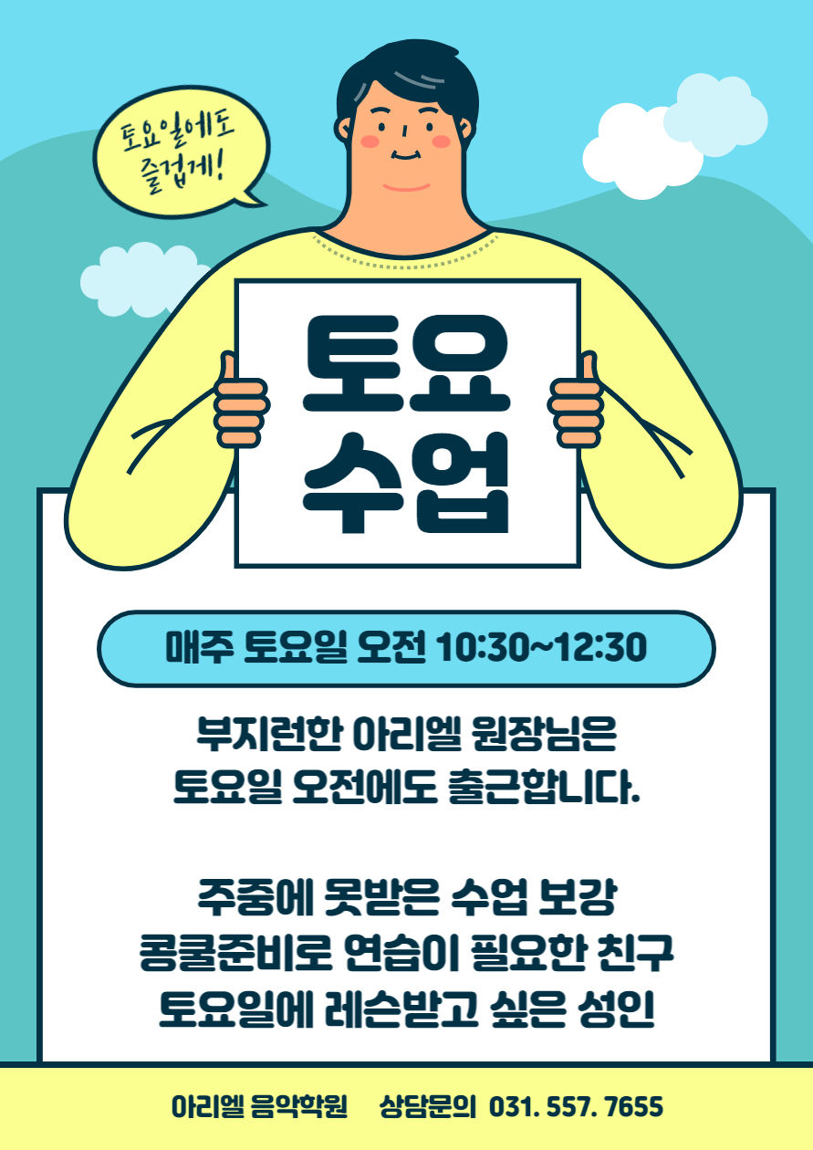 아리엘피아노학원 이미지