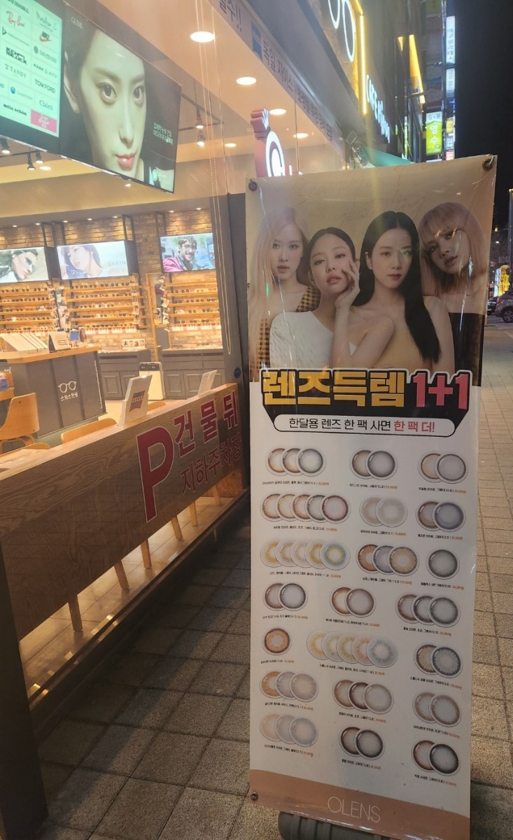 오렌즈불당점 스위스안경원 이미지