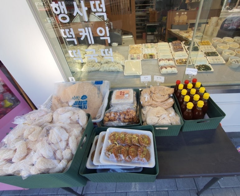 보향떡집 이미지