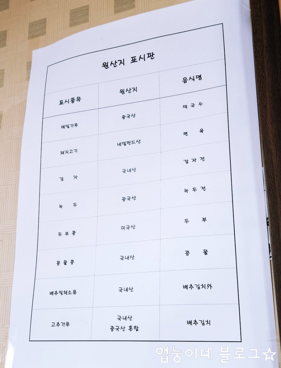 청송막국수 이미지