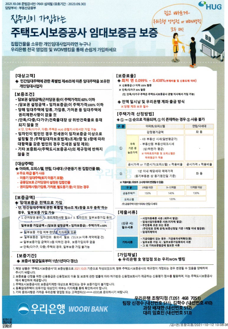 우리은행동래지점 이미지