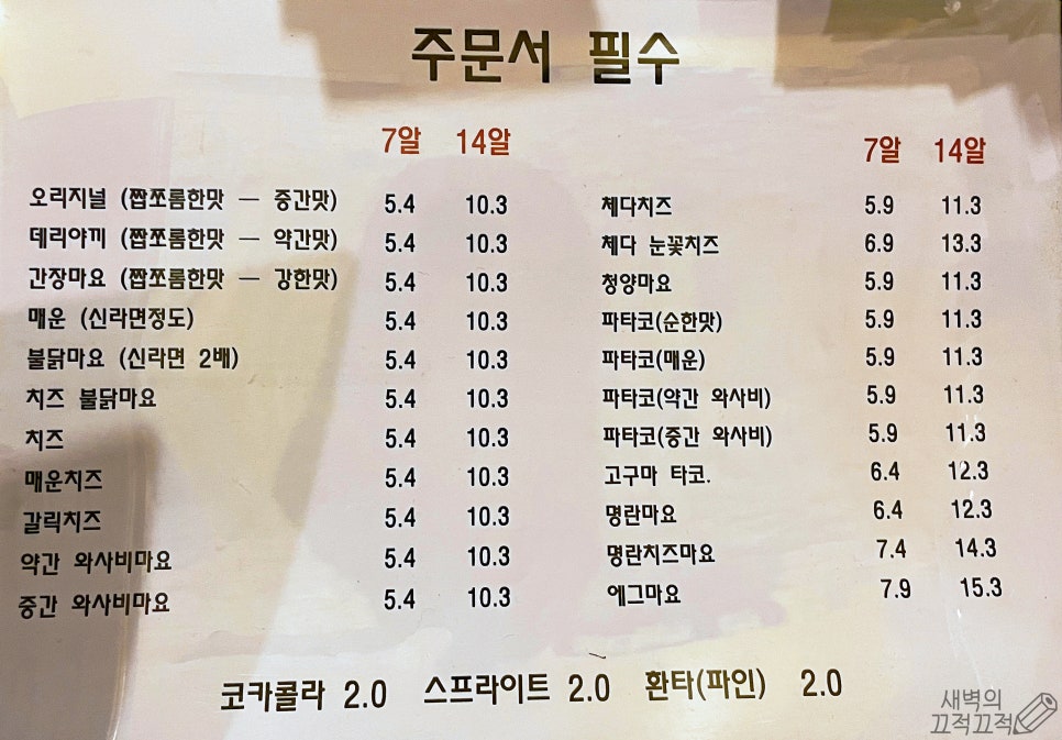 타코즐 이미지