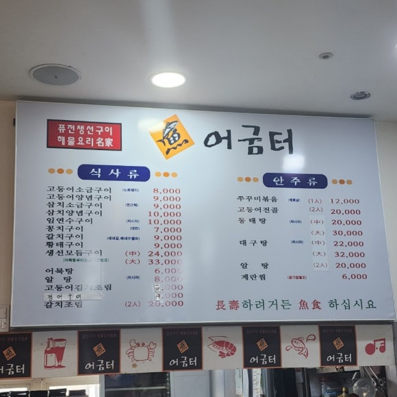 라페스타생선구이 이미지