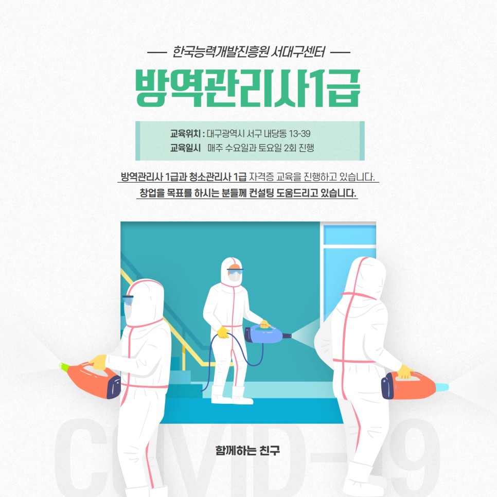 한국능력개발진흥원 이미지