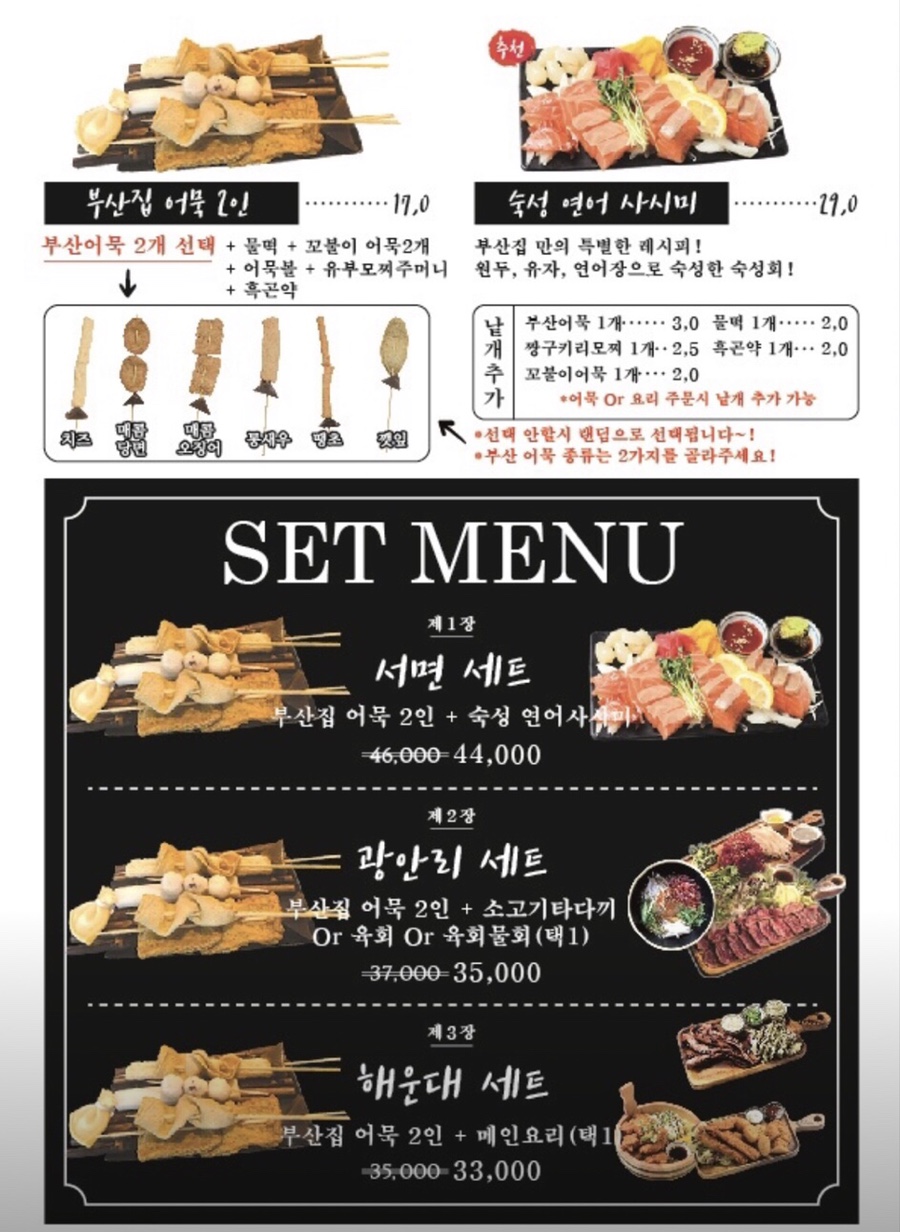 부산오뎅 사진 8