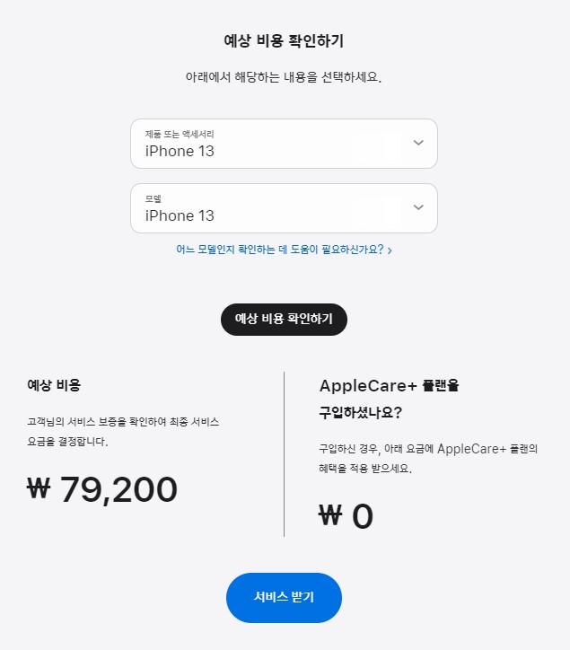 창원중고폰매입판매아이폰수리리퍼폰사요몰 이미지