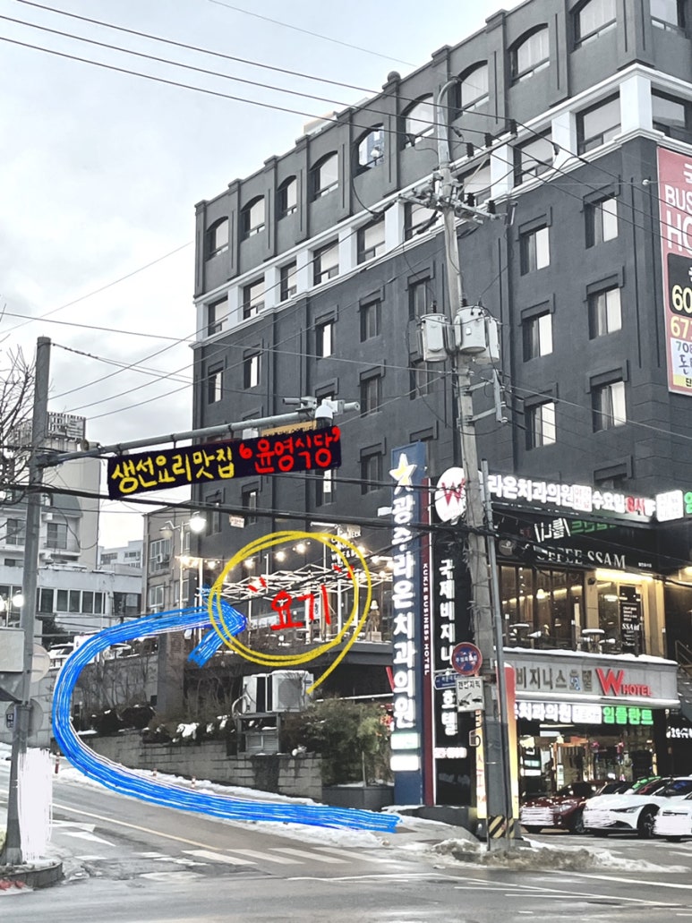 윤영식당 이미지