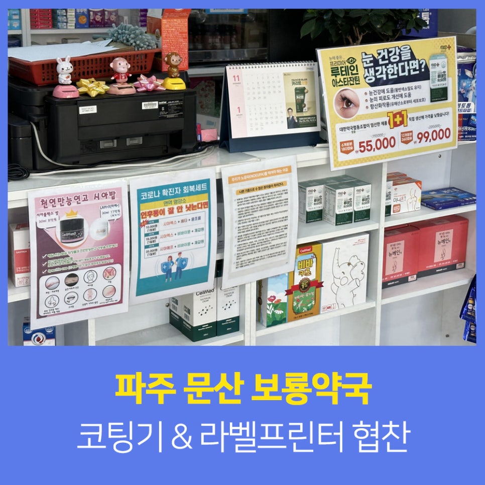 보룡약국 이미지