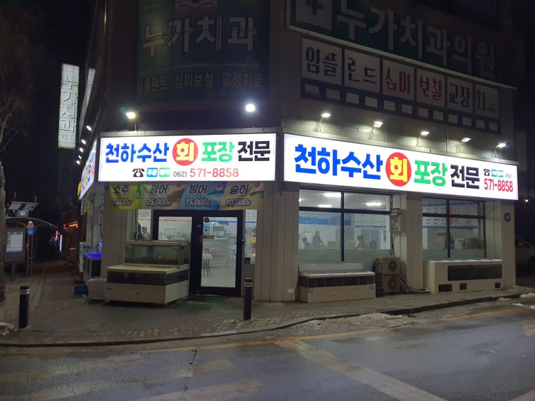 돼지본색대한수산 이미지