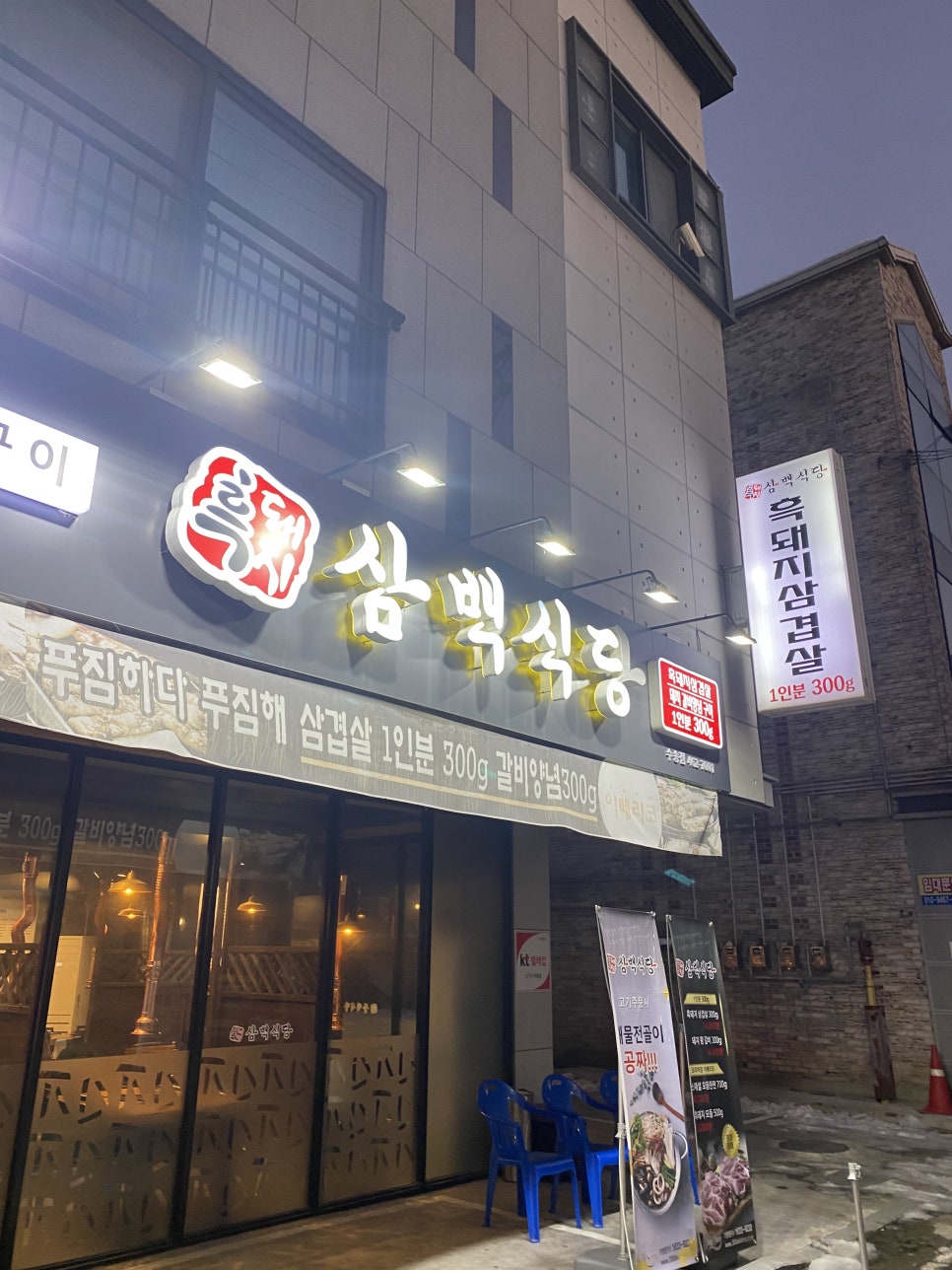 티라노식당 이미지