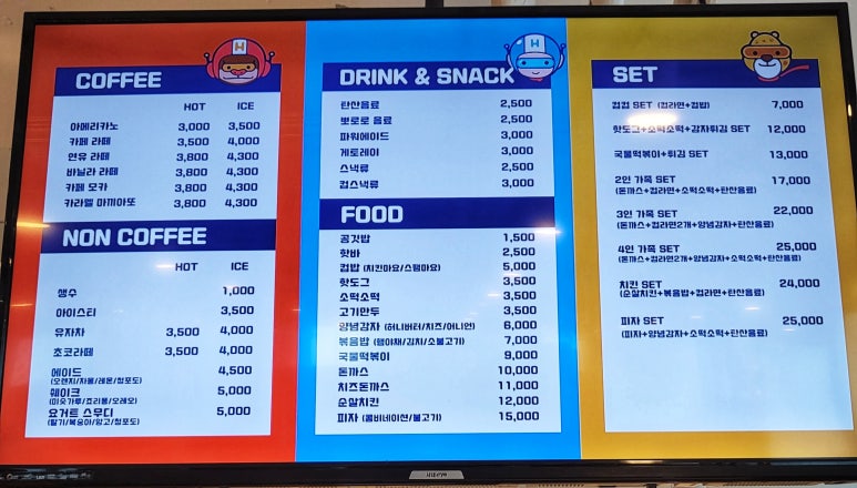 동남매점 이미지