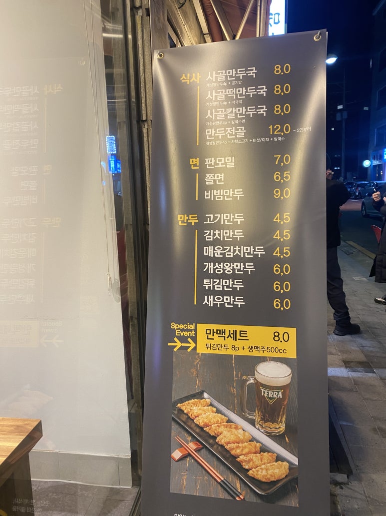 금손만두 이미지