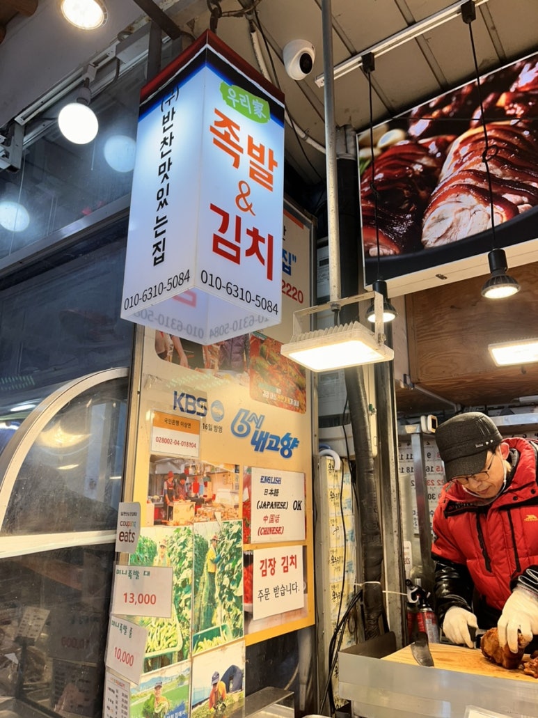 우리가족발&김치 이미지