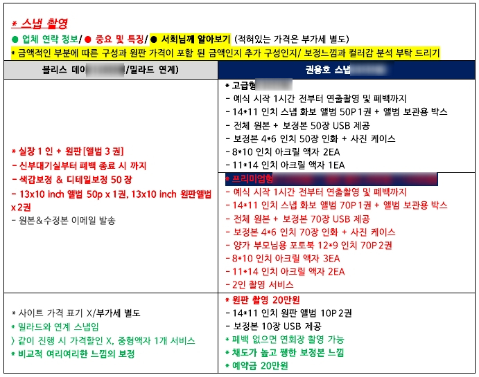 권용호스냅 이미지