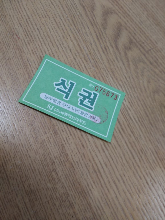 검찰청구내식당 이미지
