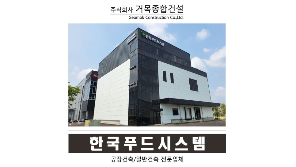 (주)한국푸드씨스템 이미지