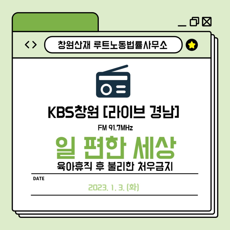 루트노동법률사무소 이미지