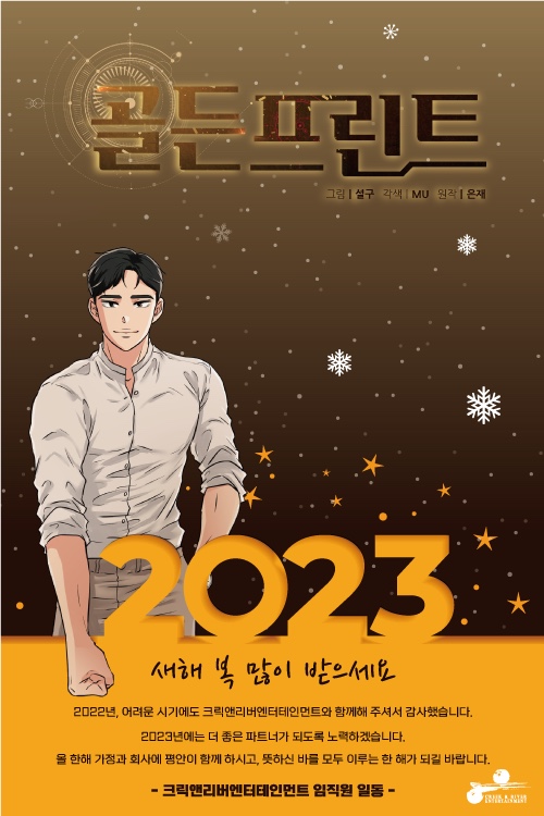 크릭앤리버엔터테인먼트 이미지