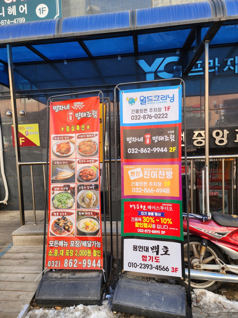 진이찬방도화청운대점 이미지
