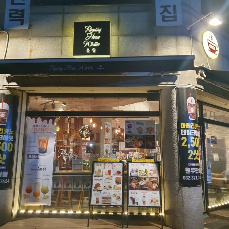 로스팅하우스울림 이미지