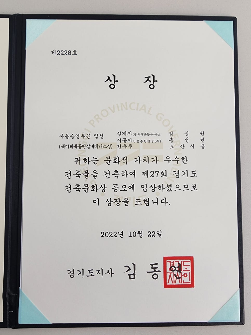 라라건축사사무소 이미지