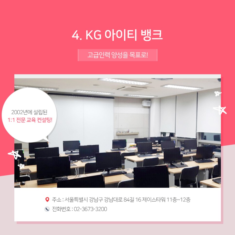 강남컴퓨터학원 이미지
