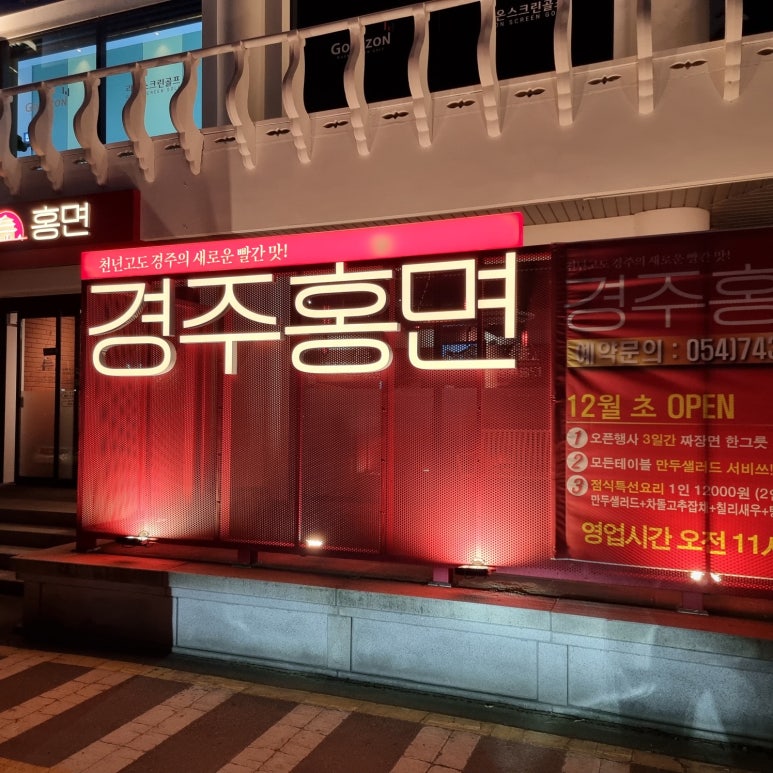 경주홍면 이미지