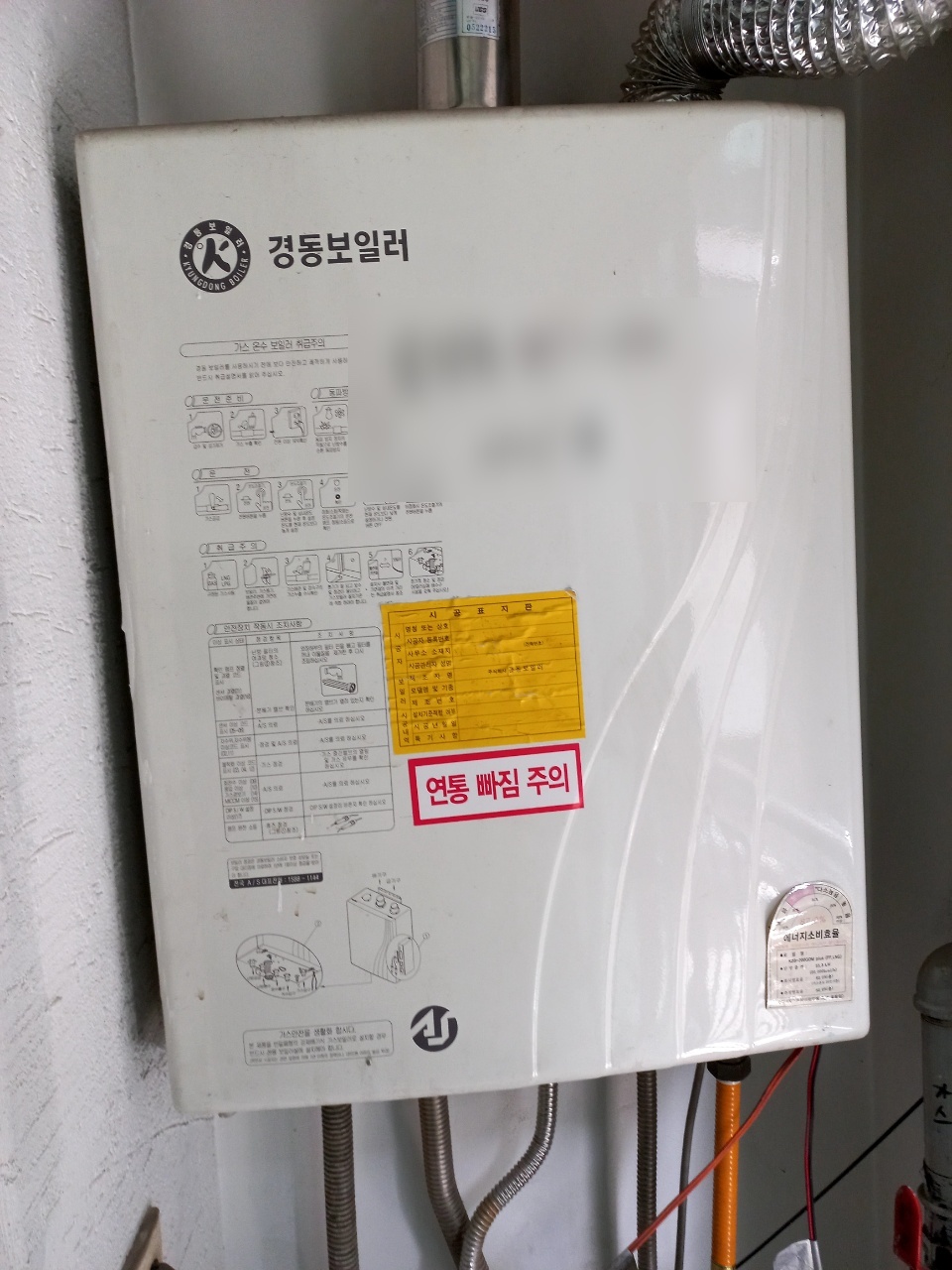 귀뚜라미보일러 이미지