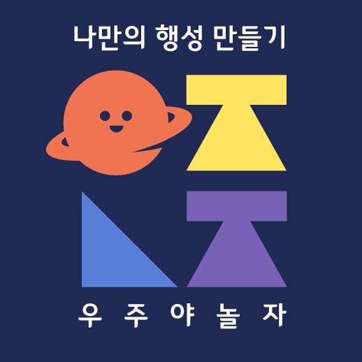 나주야놀자 이미지